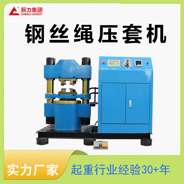 200噸壓套機(jī) 200噸壓套機(jī)