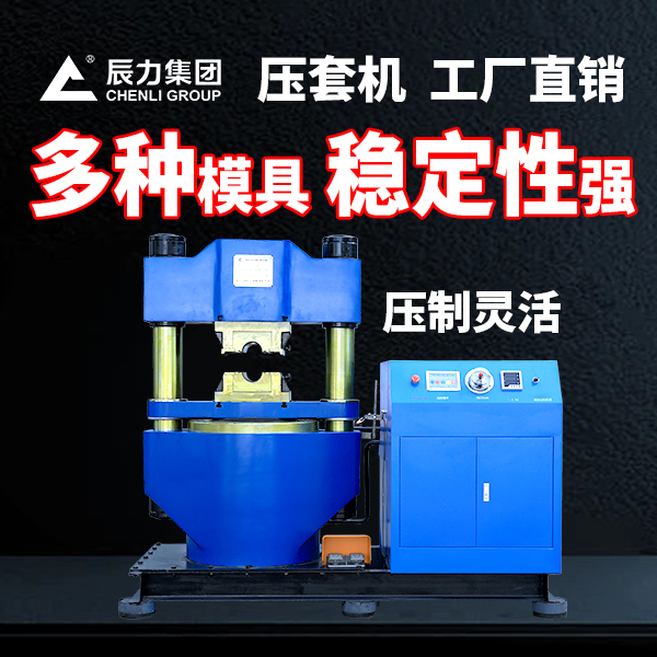 鋼絲繩壓套機(jī) 鋼絲繩壓套機(jī)