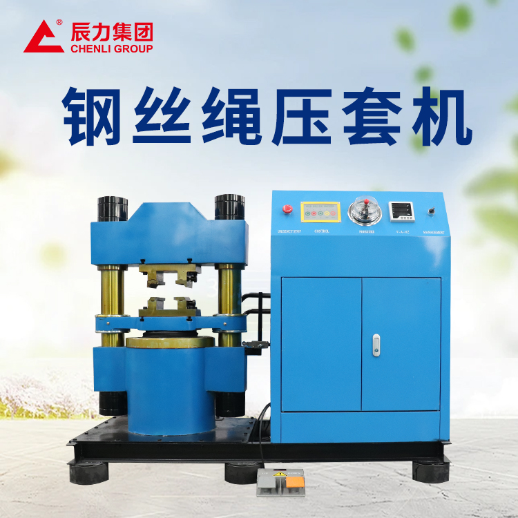 壓套機(jī) 壓套機(jī)