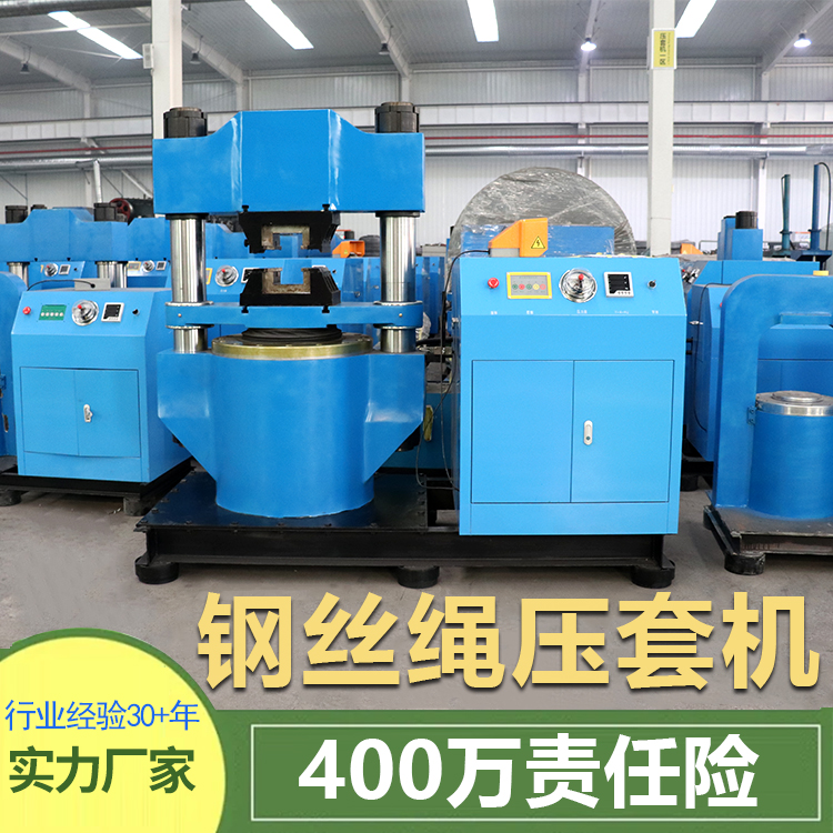 壓套機(jī) 壓套機(jī)