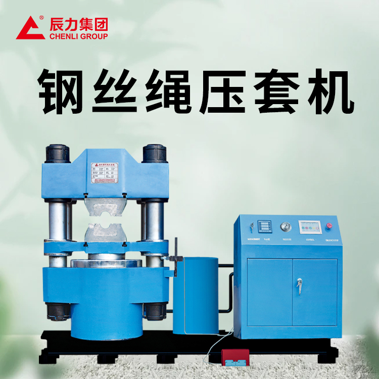 壓套機(jī) 壓套機(jī)